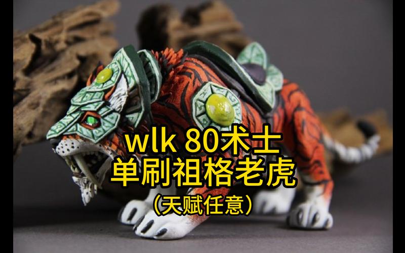 祖尔金老虎坐骑怎么单刷？最详细的单刷流程教学！