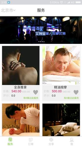 搜同志app好不好用？亲测告诉你真实的用户评价！