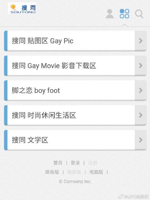 搜同志app好不好用？亲测告诉你真实的用户评价！