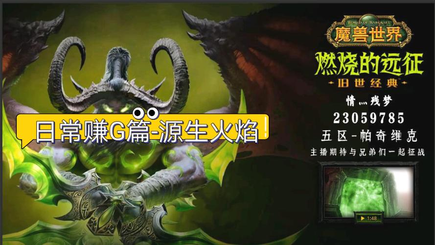 源生火焰剧情结局是什么？资深玩家深度解析给你听！