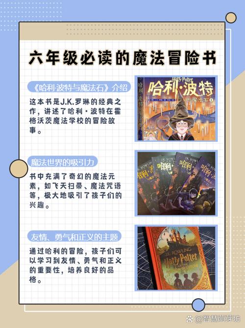 读魔法之书有什么好处？揭秘它如何改变了我的生活！