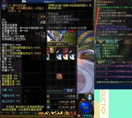 dnf魔法封印装备圣物转换书效果如何？实测分享提升装备效率！