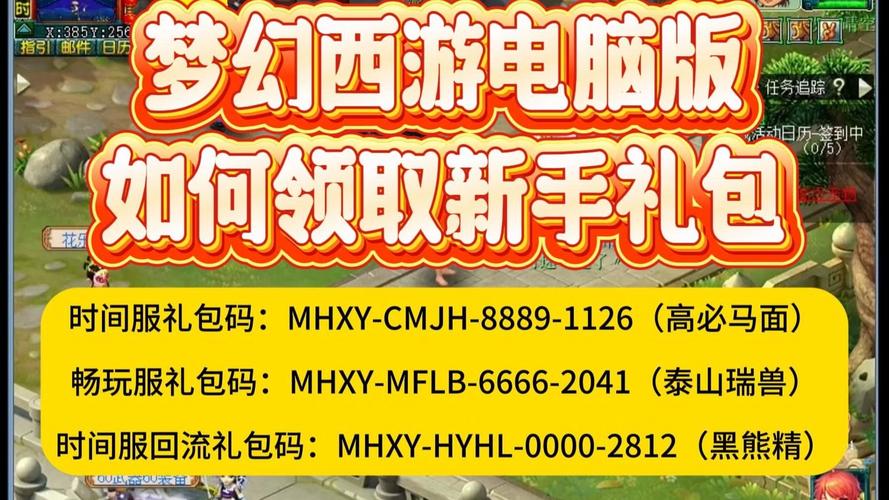梦幻点卡新手怎么兑换使用？快速上手不浪费一分钱的教程！