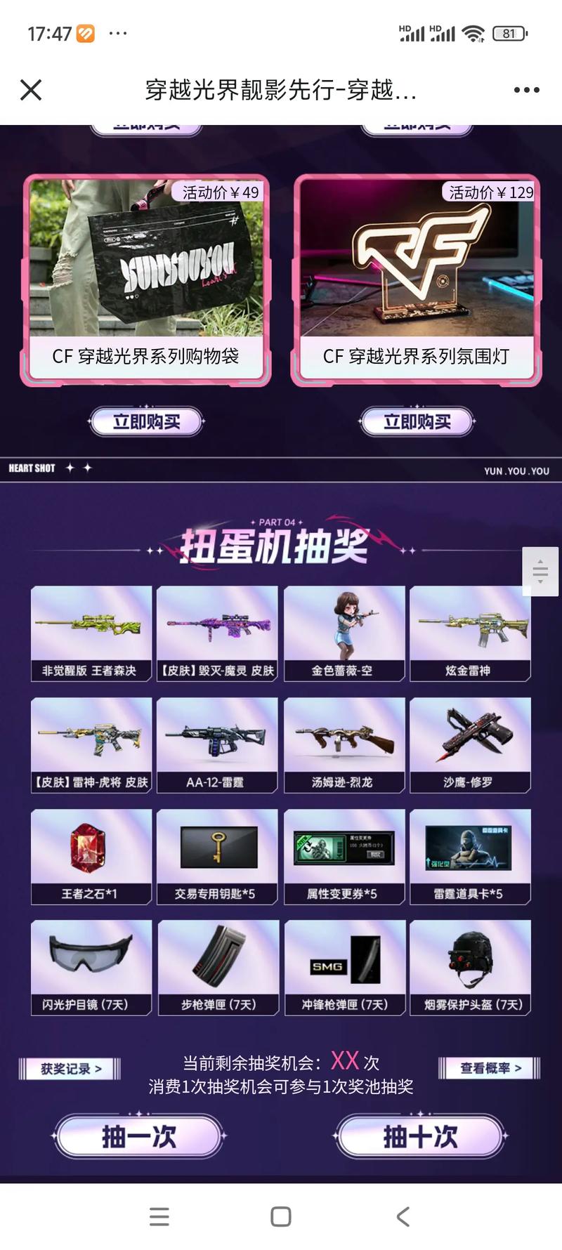 cf活动太肝怎么办？这几个隐藏福利你一定要知道！