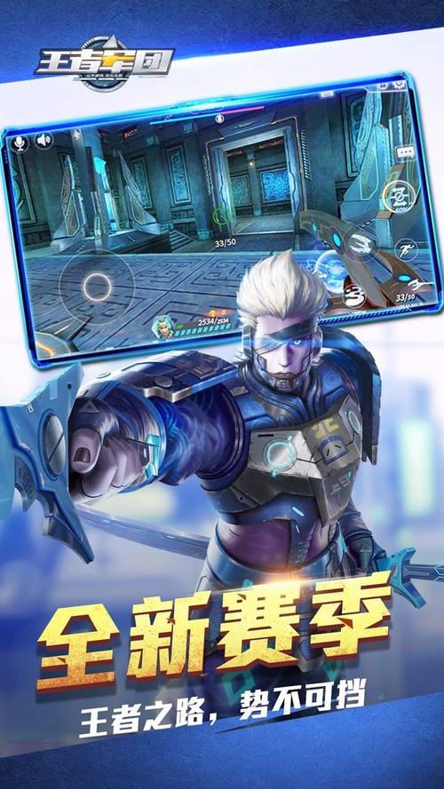 王者军团手游怎么下载安装？最新版本下载地址来了！
