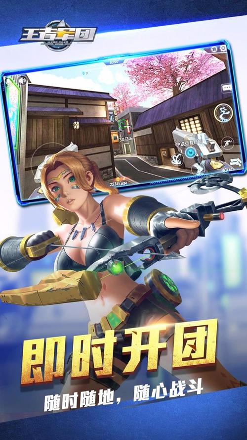 王者军团手游怎么下载安装？最新版本下载地址来了！