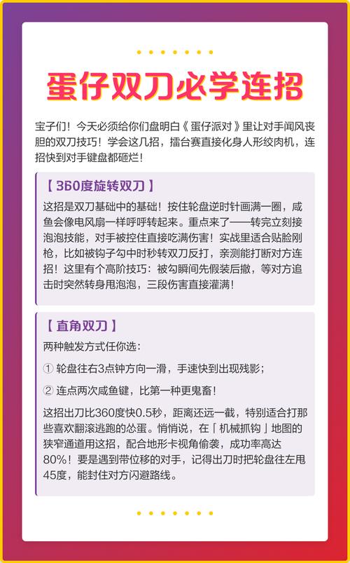 双刀连招最大伤害怎么出？这套无伤连招学起来轻松秒怪！