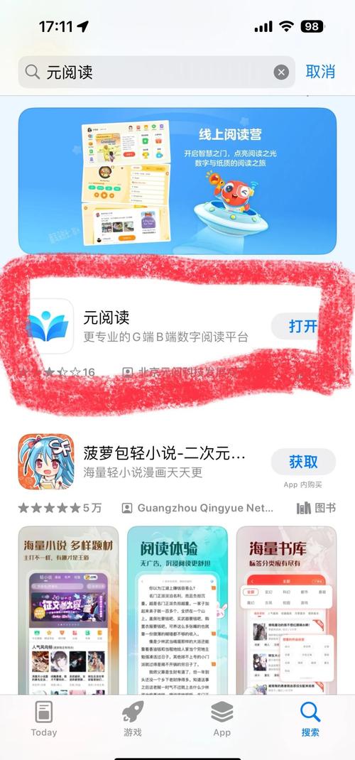 奇书网app怎么安装？手机端快速阅读教程来了！