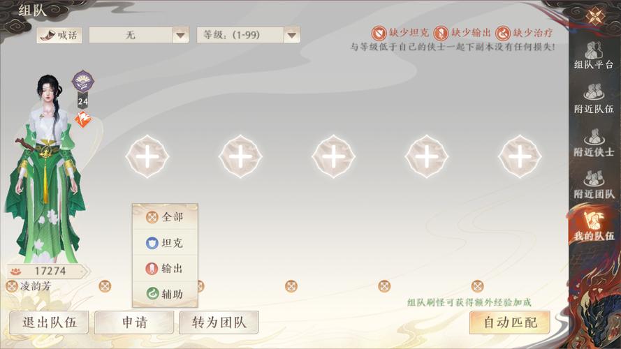 八部群侠传组队怎么玩？这些技巧要掌握！