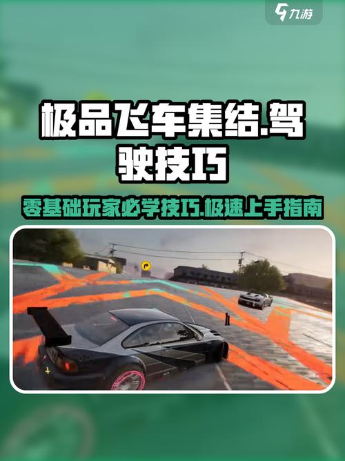 极品飙车赛新手怎么入门？掌握这7招轻松当车神！