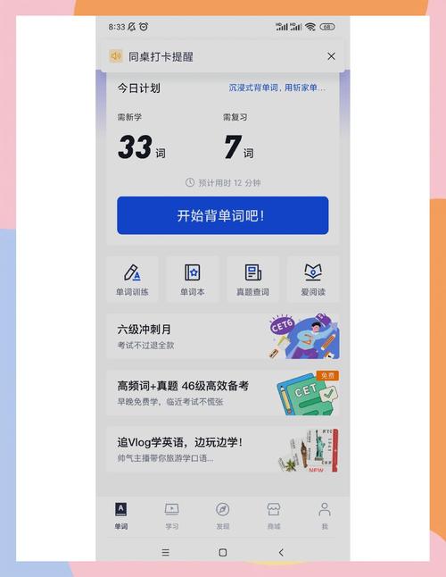 i词霸怎么用更高效？这几个你可能不知道的隐藏功能！