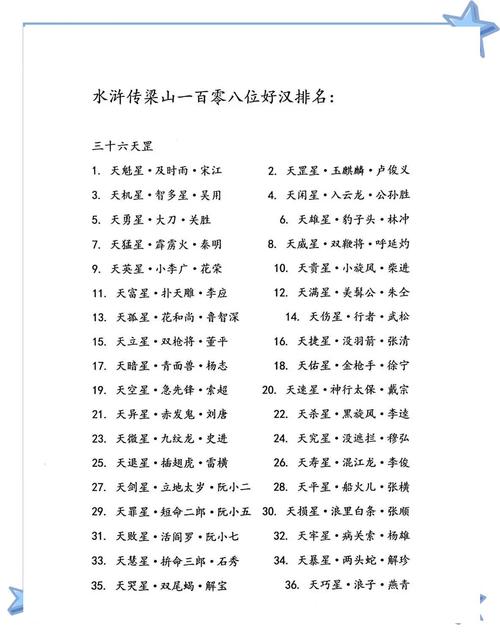 梁山豪杰为什么叫好汉？他们的故事真的存在吗？