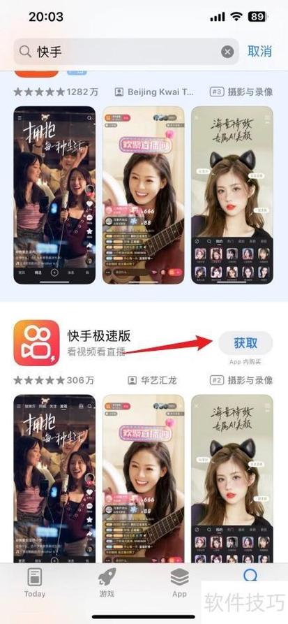 极速版怎么下载安装到手机？官方安全入口在这里！