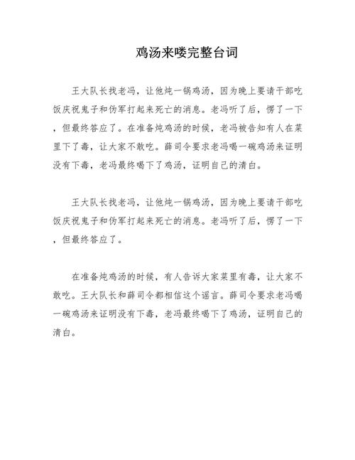 鸡汤来了真的能安慰人心吗？听听普通网友的真实评价！
