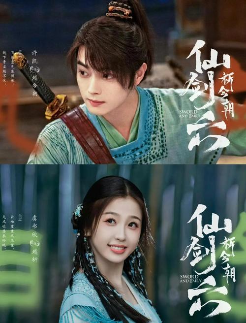 仙剑六结局是什么意思？（全剧情细节深度剖析带你解读）