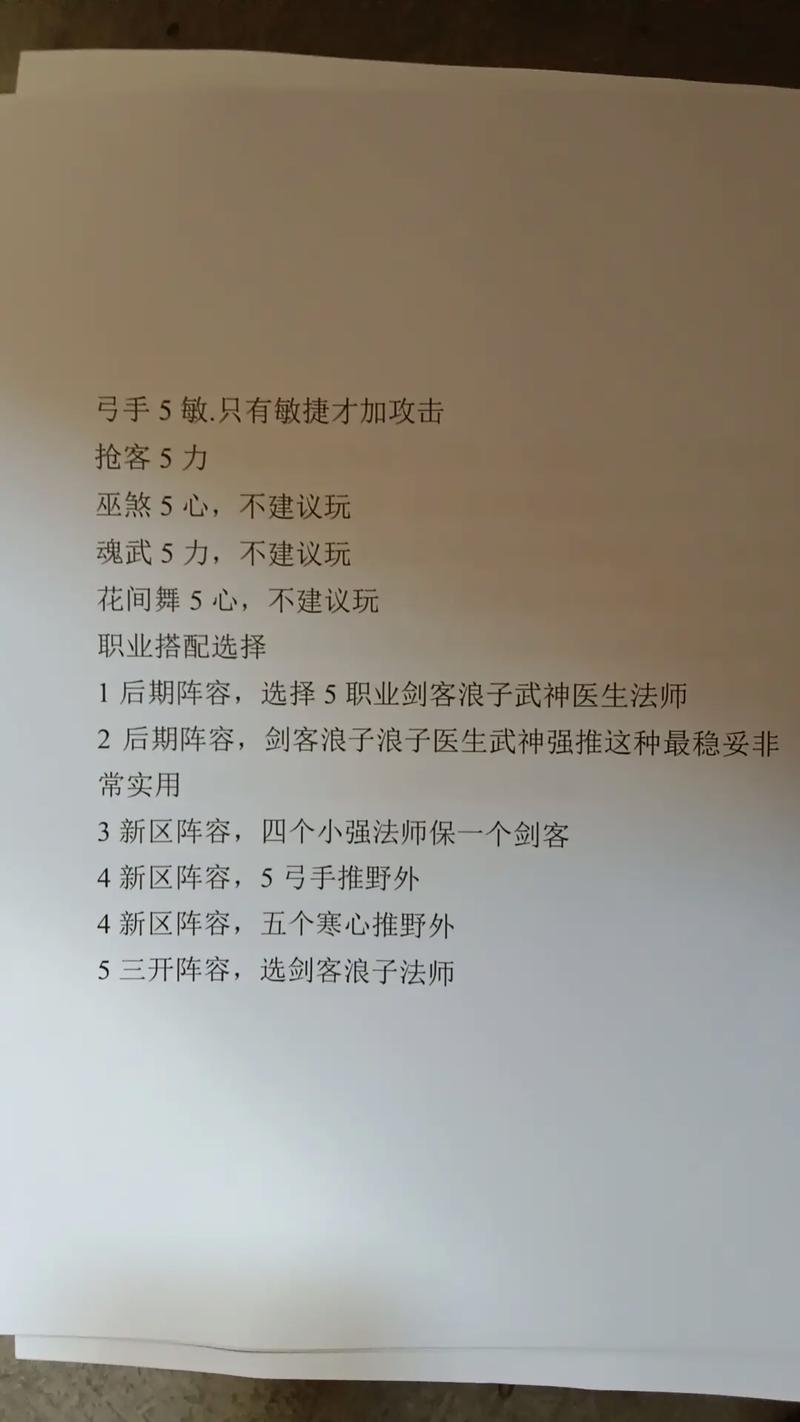 大话水浒哪个职业最厉害？平民玩家首选推荐！