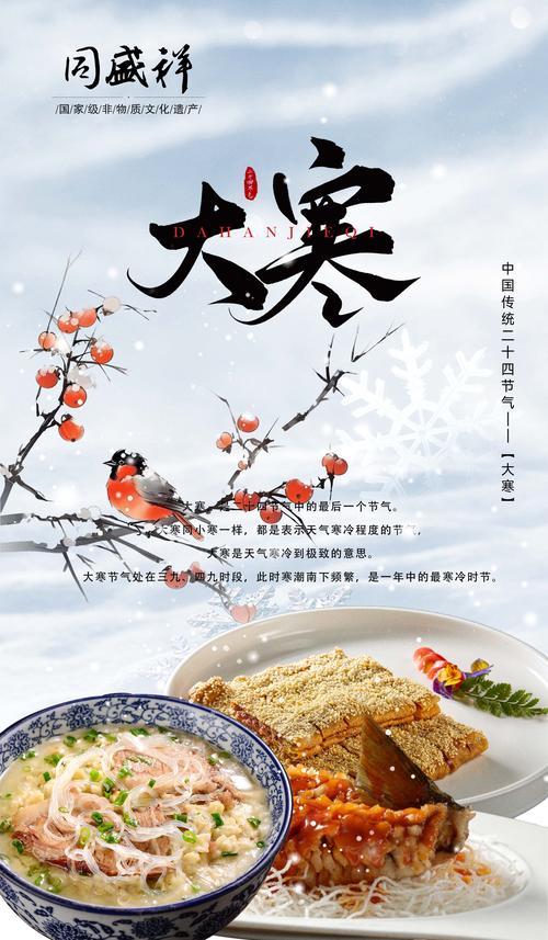 大寒节气吃三冬好？暖身御寒全靠这三宝！