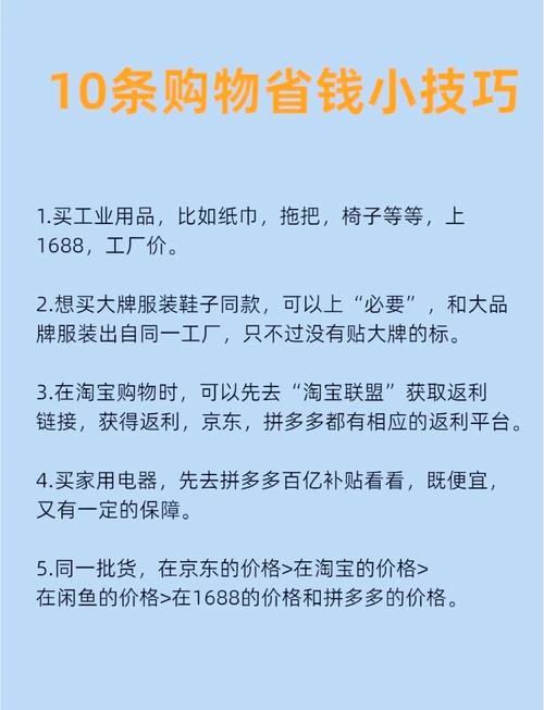 十块购的秘诀是什么？学会这3招抢到手软！