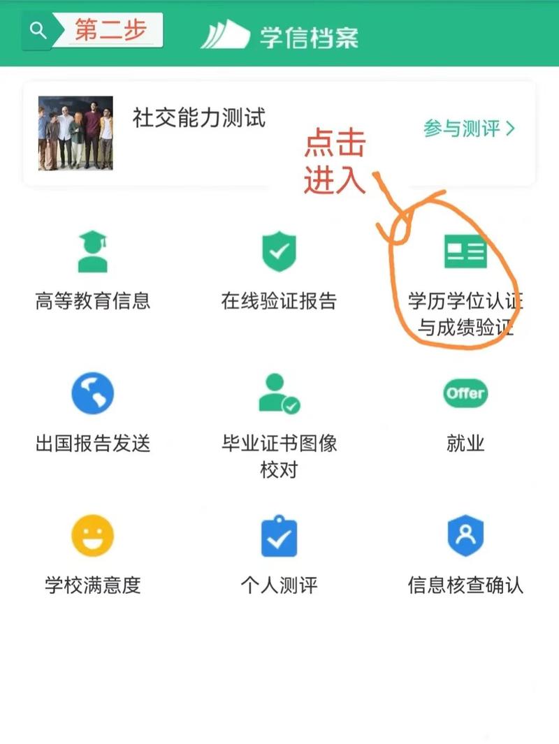 高教网都能查到什么信息？这几个功能你必须知道！