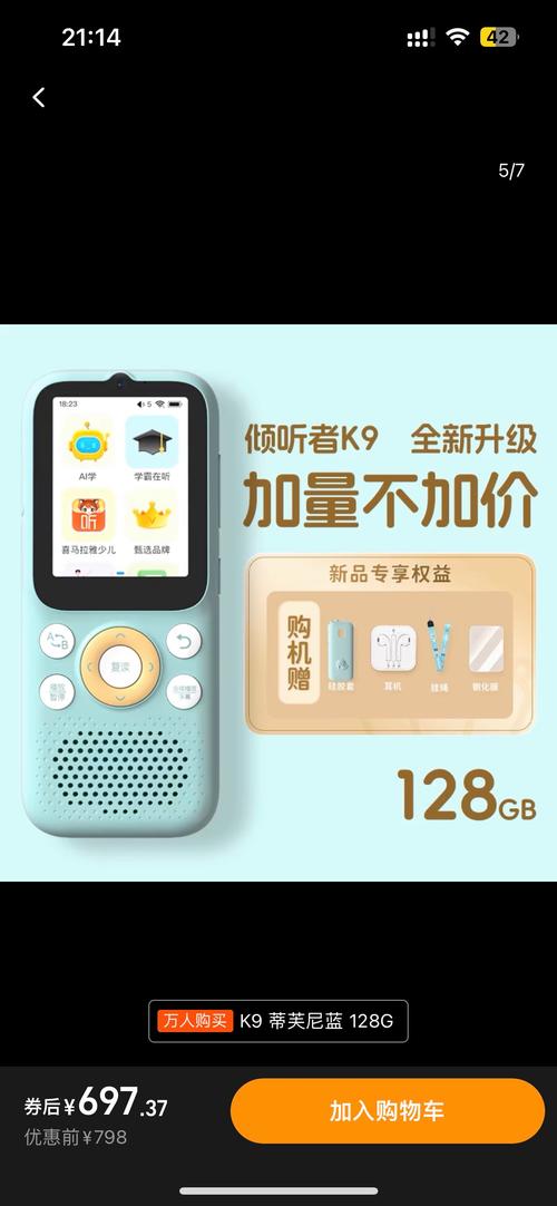 九酷听听APP哪里可以下载？官方最新版本安装教程！