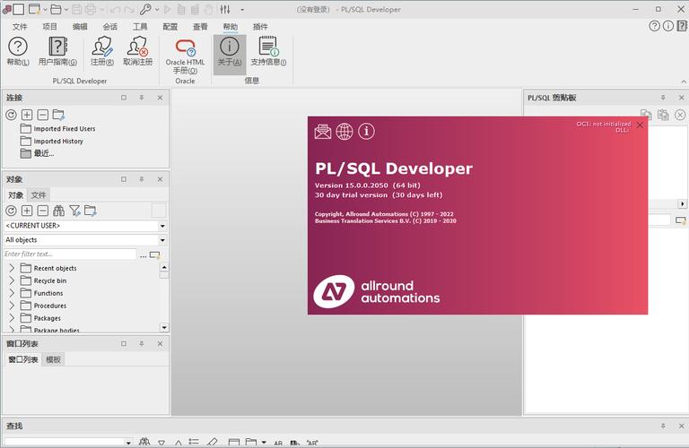 pl sql developer新版本有啥功能？升级亮点抢先看