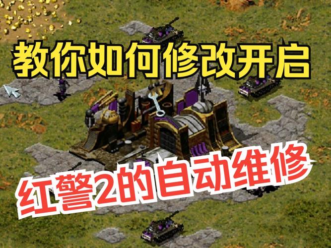 红警补丁怎么安装才能不出错？新手必看详细图文教程少走弯路！