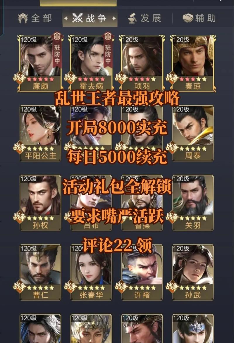 乱世群英怎么玩新手教程？快速入门的5个核心策略！