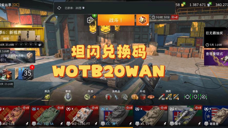 坦克突袭最新兑换码有哪些？免费领取这些超值豪华游戏礼包！