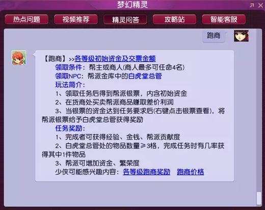 高手都是怎么跑商的？揭秘他们高效赚钱的秘密！