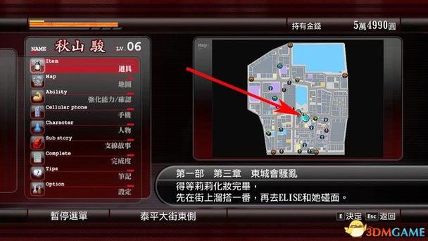 如龙4主线剧情解析！四个主角的命运究竟如何？