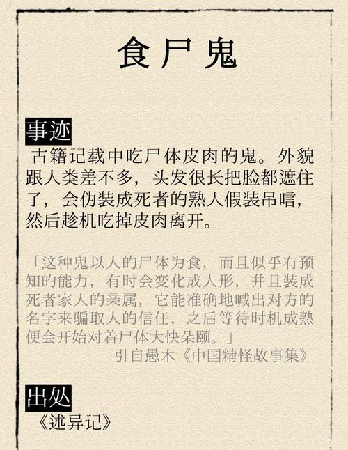 为什么食尸鬼总是吃死人肉？揭秘这个恐怖生物背后的秘密！
