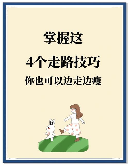 普通人怎么实现“悦走越有”？记住这3个行动秘诀很重要！