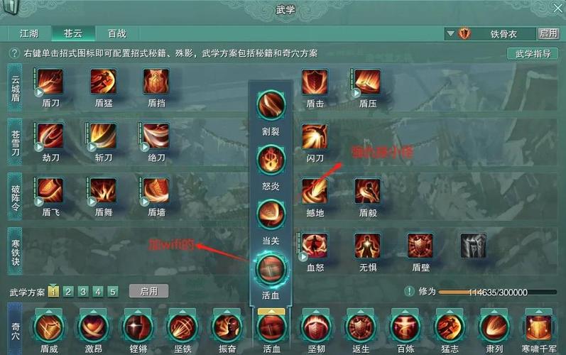 剑网3新手怎么加点？这几个要点一定要知道！