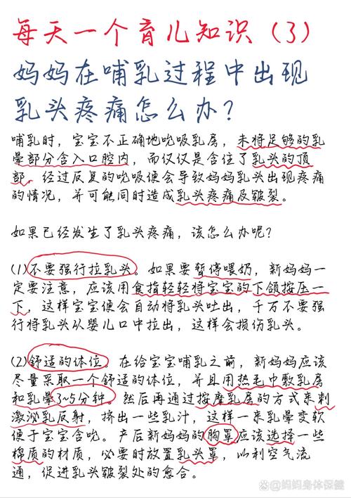 小蒙喂奶时出现疼痛怎么办？教你三招轻松解决乳房胀痛的烦恼！