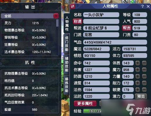 龙宫加点追求伤害还是速度？看完这个攻略你就明白了！