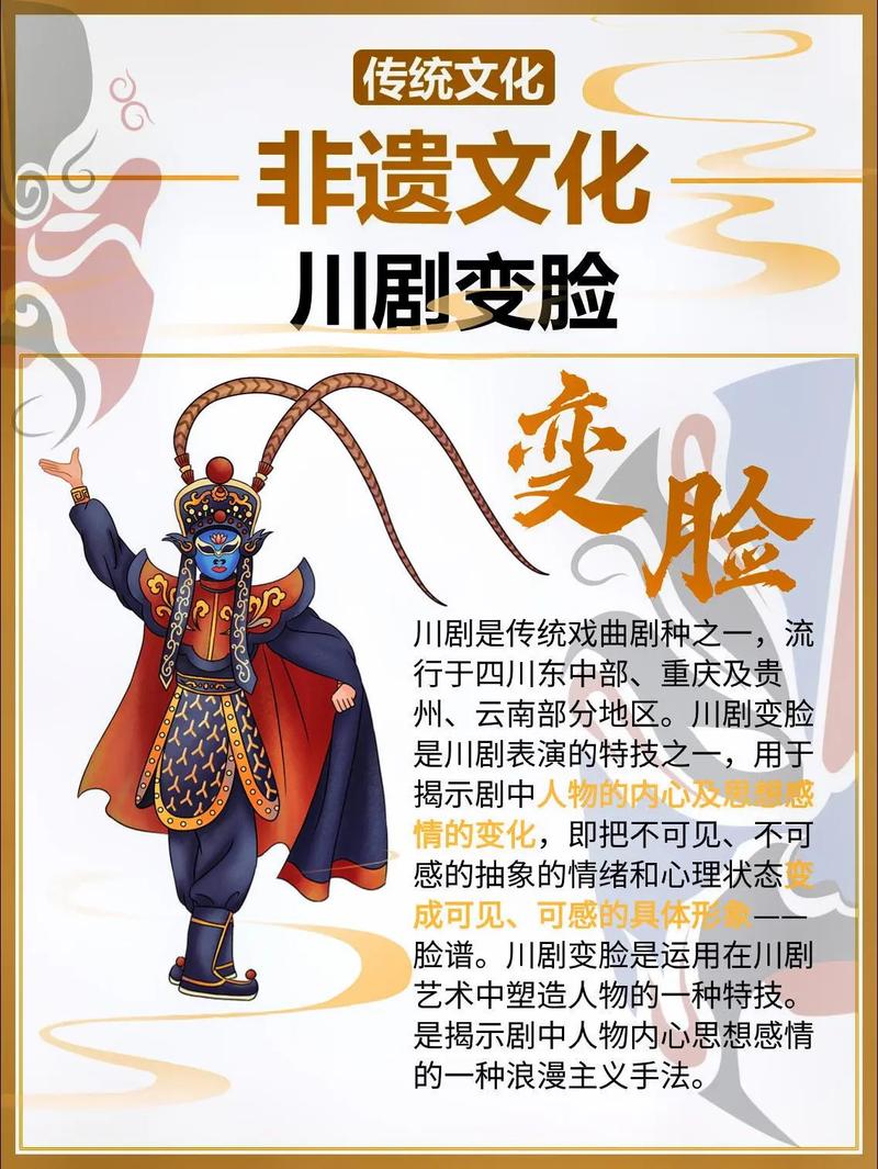 变脸是我国哪种戏曲的表演方式