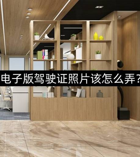 驾驶证到期怎么查？手把手教你查询换证时间！