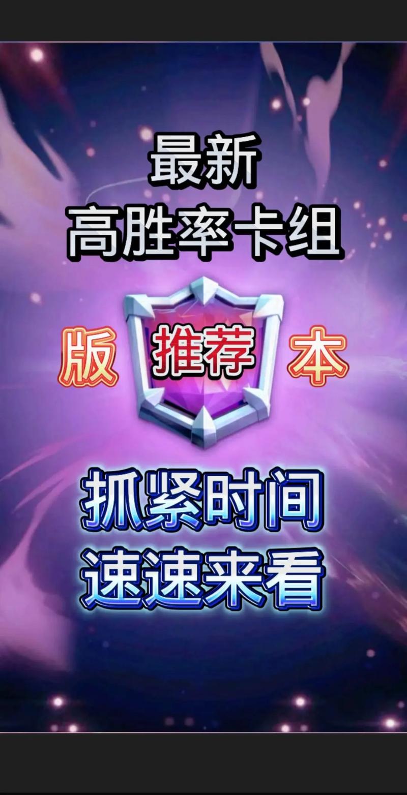 咆哮德卡组胜率高吗？对比数据为你揭秘！