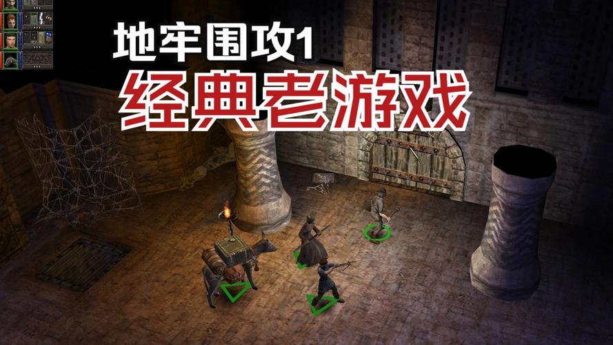 地牢围攻1有哪些隐藏玩法？快来一探究竟！