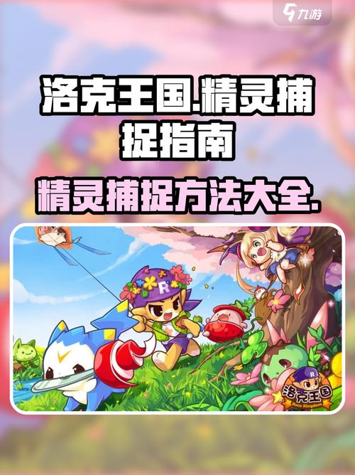 哪里可以抓小精灵？本地玩家推荐这几个地点！