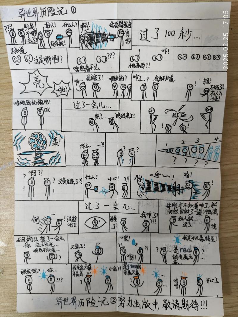 火柴人历险关卡难吗？通关秘籍大公开！