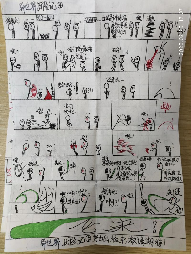 火柴人历险关卡难吗？通关秘籍大公开！