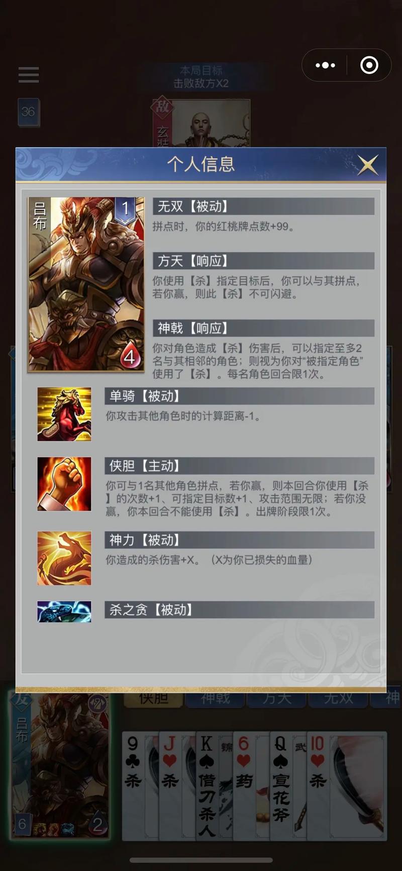 关门放吕布搭配啥技能好？专家给出建议