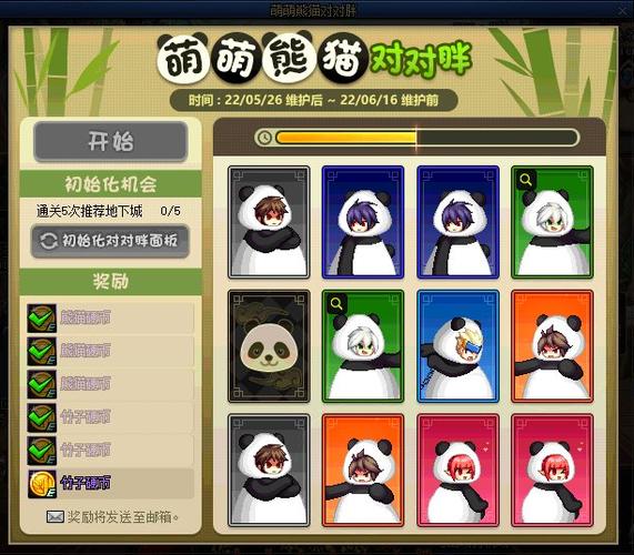 dnf熊猫和春节宠哪个强？属性对比看完再选