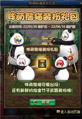 dnf熊猫和春节宠哪个强？属性对比看完再选