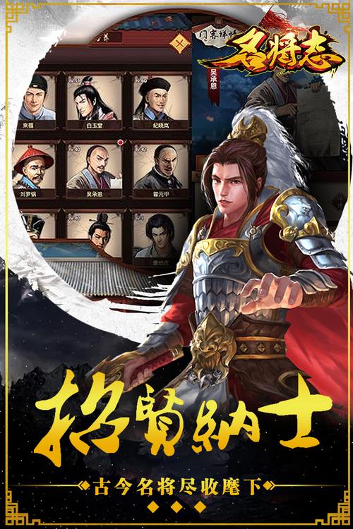 名将志官网下载安装指南！安卓苹果都能快速体验！