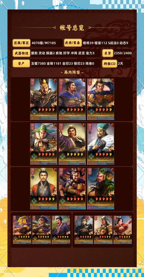 名将志官网下载安装指南！安卓苹果都能快速体验！