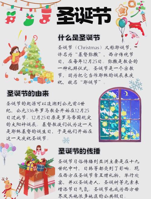 欢乐圣诞怎么庆祝才好玩？分享10个超赞的派对创意！