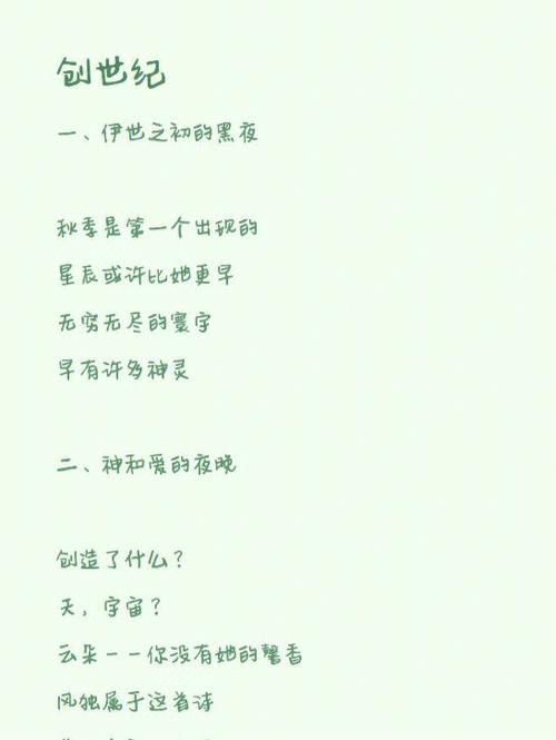 如何正确解读创世纪7？深度分析诺亚方舟洪水爆发的过程！