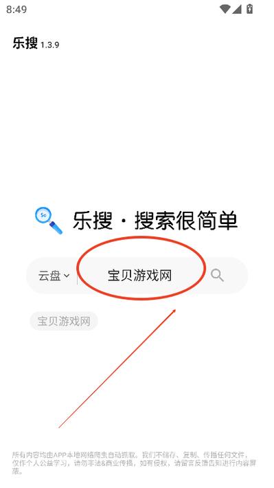 乐搜网和别的搜索平台哪个好？对比分析帮你选择！